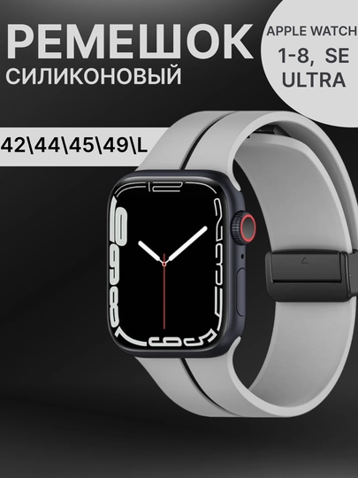 Ремешок силиконовый для Apple Watch  4, 5, 6, 7, 8, SE и Ultra, 40, 42, 44, 45, 49 мм