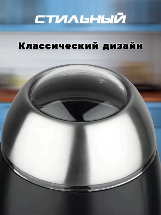 Qahva maydalagich, 2 tasi 1 ta, elektr, RAF-7124 200w dvigatel