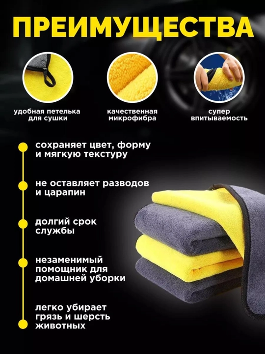 Полотенце из микрофибры, для мойки автомобиля, 40 * 30 см