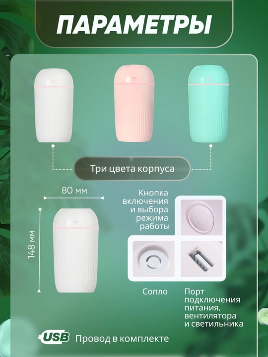 Увлажнитель воздуха для дома, портативный