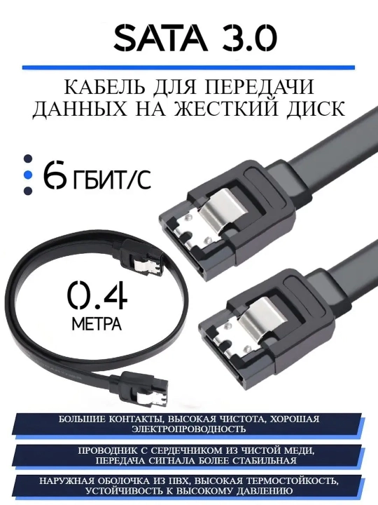 Sata kabeli 6 Gb/s, SSD HDD DVD-ni ulash uchun ilgich bilan - 