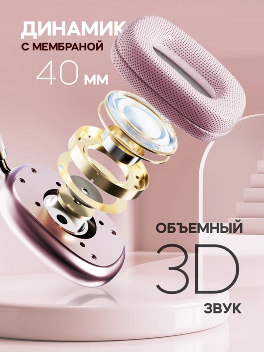 Simsiz quloqchinlar "P9 Bluetooth", "Pods Max RGB AP J01", mikrofon bilan