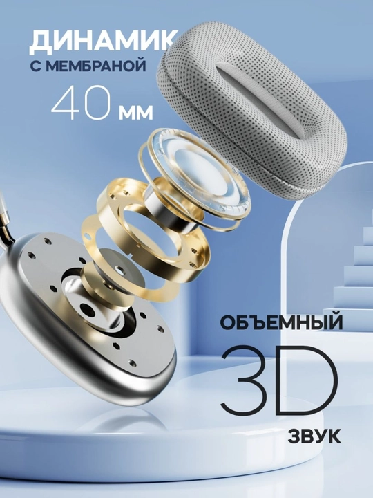 Simsiz quloqchinlar "P9 Bluetooth", "Pods Max RGB AP J01", mikrofon bilan