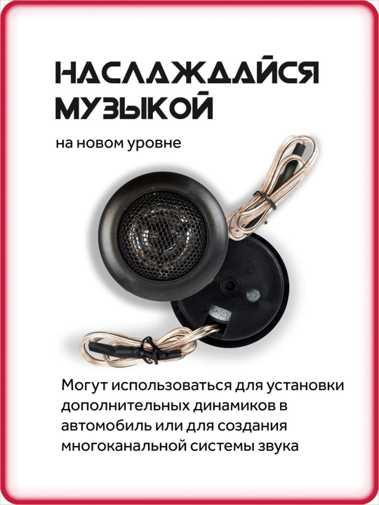 Автоколонка, мини колонки твитеры, пищалка два моделя TS-S20 200W  / TS-T120 80W