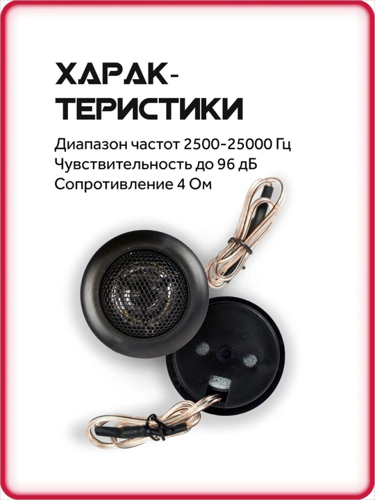 Автоколонка, мини колонки твитеры, пищалка два моделя TS-S20 200W  / TS-T120 80W