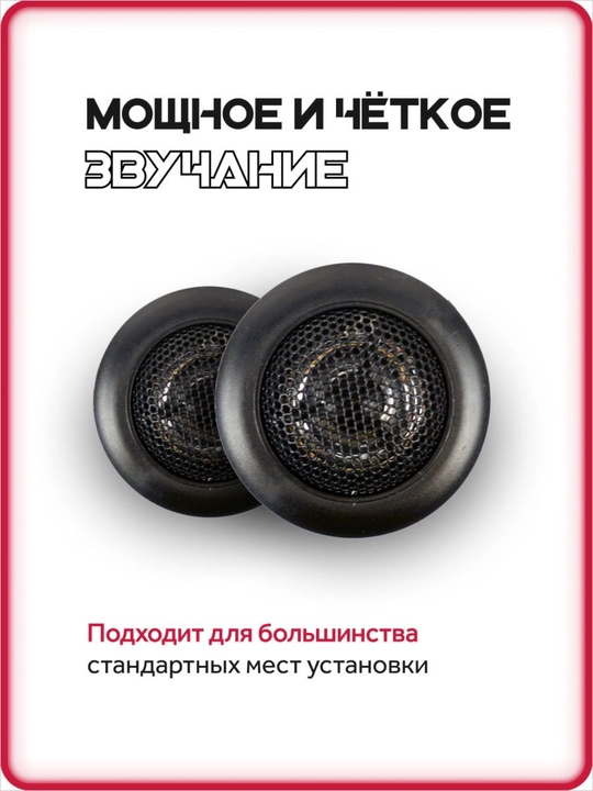Автоколонка, мини колонки твитеры, пищалка два моделя TS-S20 200W  / TS-T120 80W