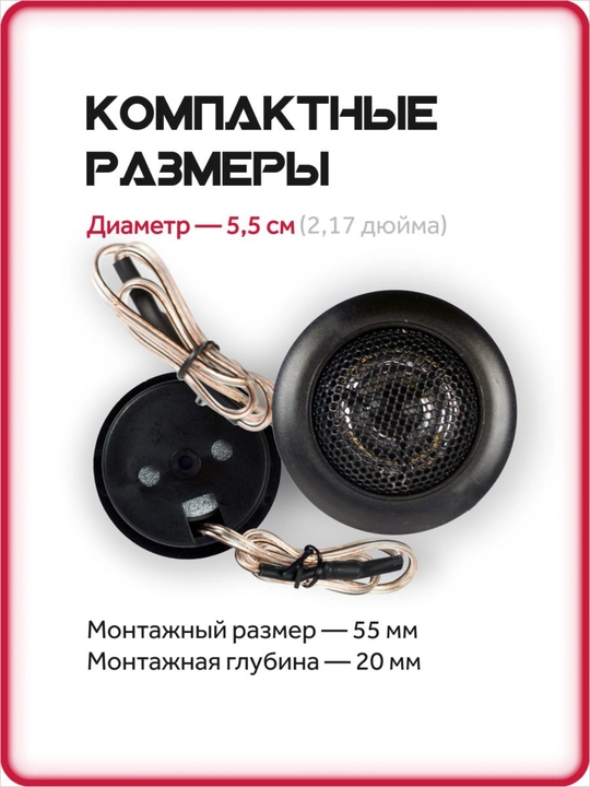 Автоколонка, мини колонки твитеры, пищалка два моделя TS-S20 200W  / TS-T120 80W