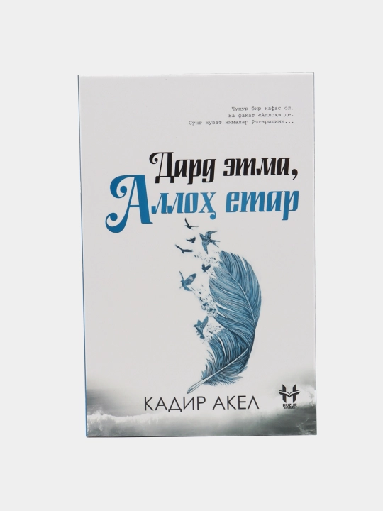 Dard etma, Alloh etar