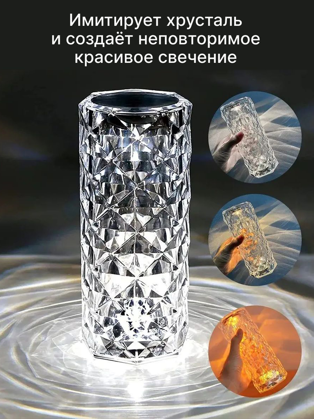 Ночник настольный, с сенсорной панелью купить по низким ценам в ...