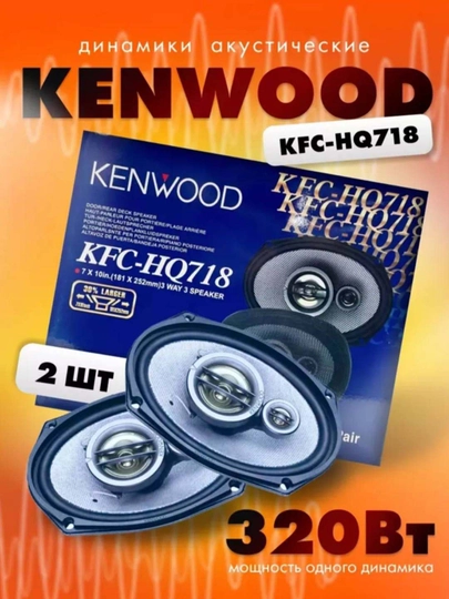 Купить Автозвук с бесплатной доставкой за 1 день в интернет-магазине Uzum