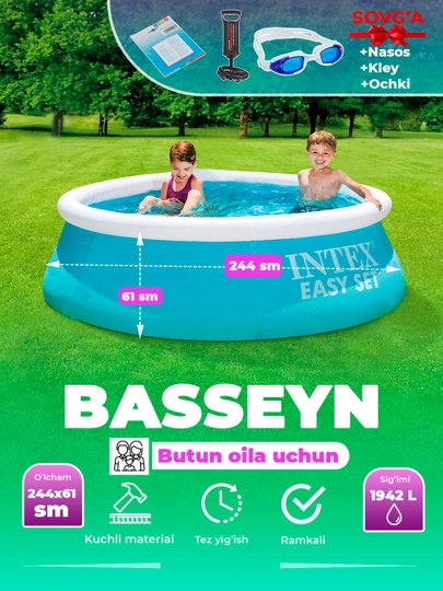 Надувной бассейн Easy Set, 305x76 см, 3853 литра, в комплекте: очки, клей и насос в подарок — DISCO-305X61-СИНИЙ