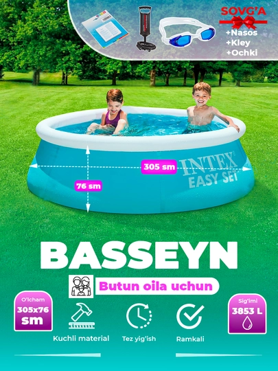 Надувной бассейн Easy Set, Bestway 305x76 см объем 3853 л очки+насос+заплатка в подарок — DISCO-244X76-ТЕМНСИН