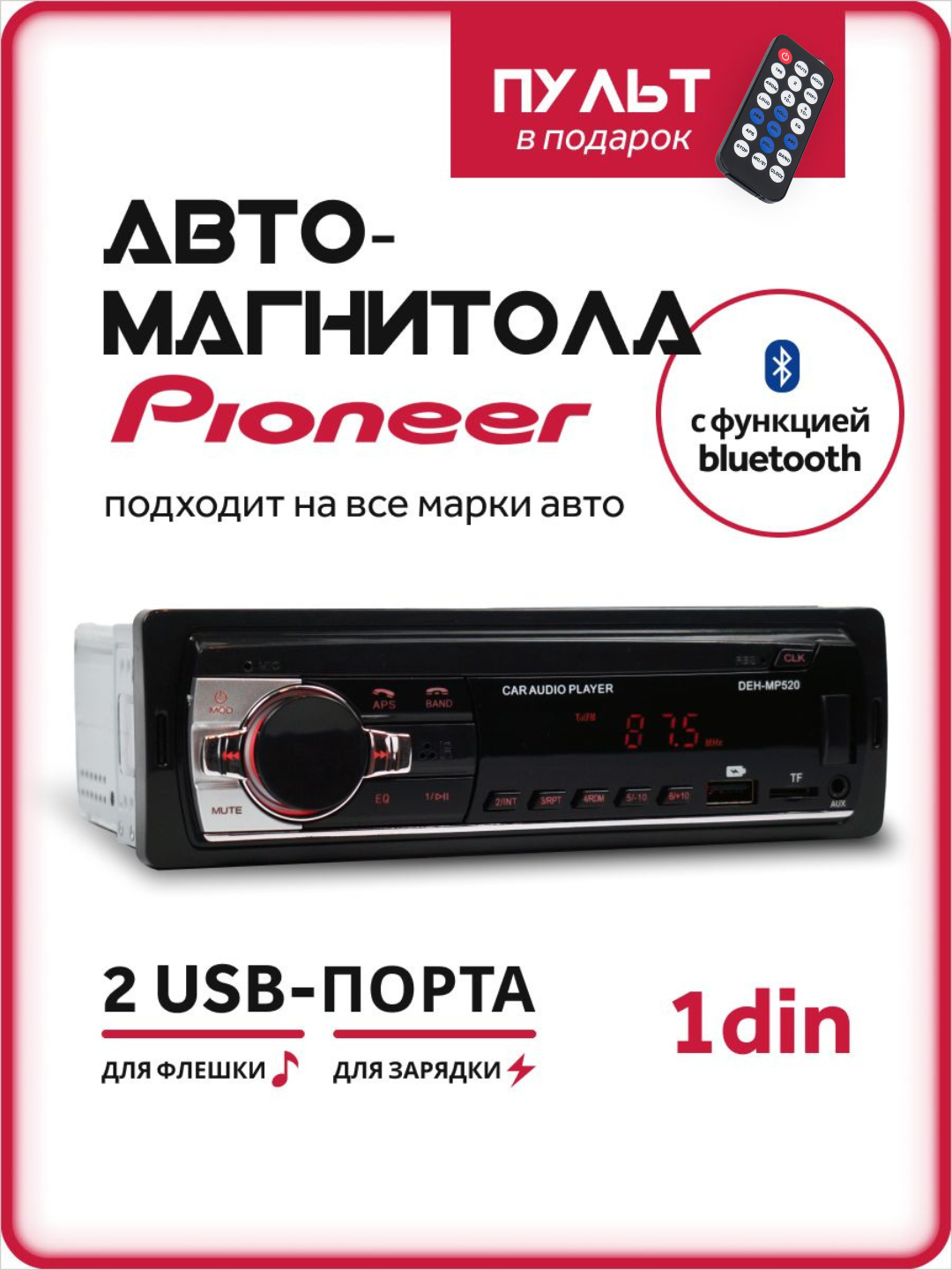 Автомагнитола 1 DIN, мультимедиа с пультом ДУ, Bluetooth, USB, AUX, microSD  Радио JSD 530 купить по низким ценам в интернет-магазине Uzum (1064254)