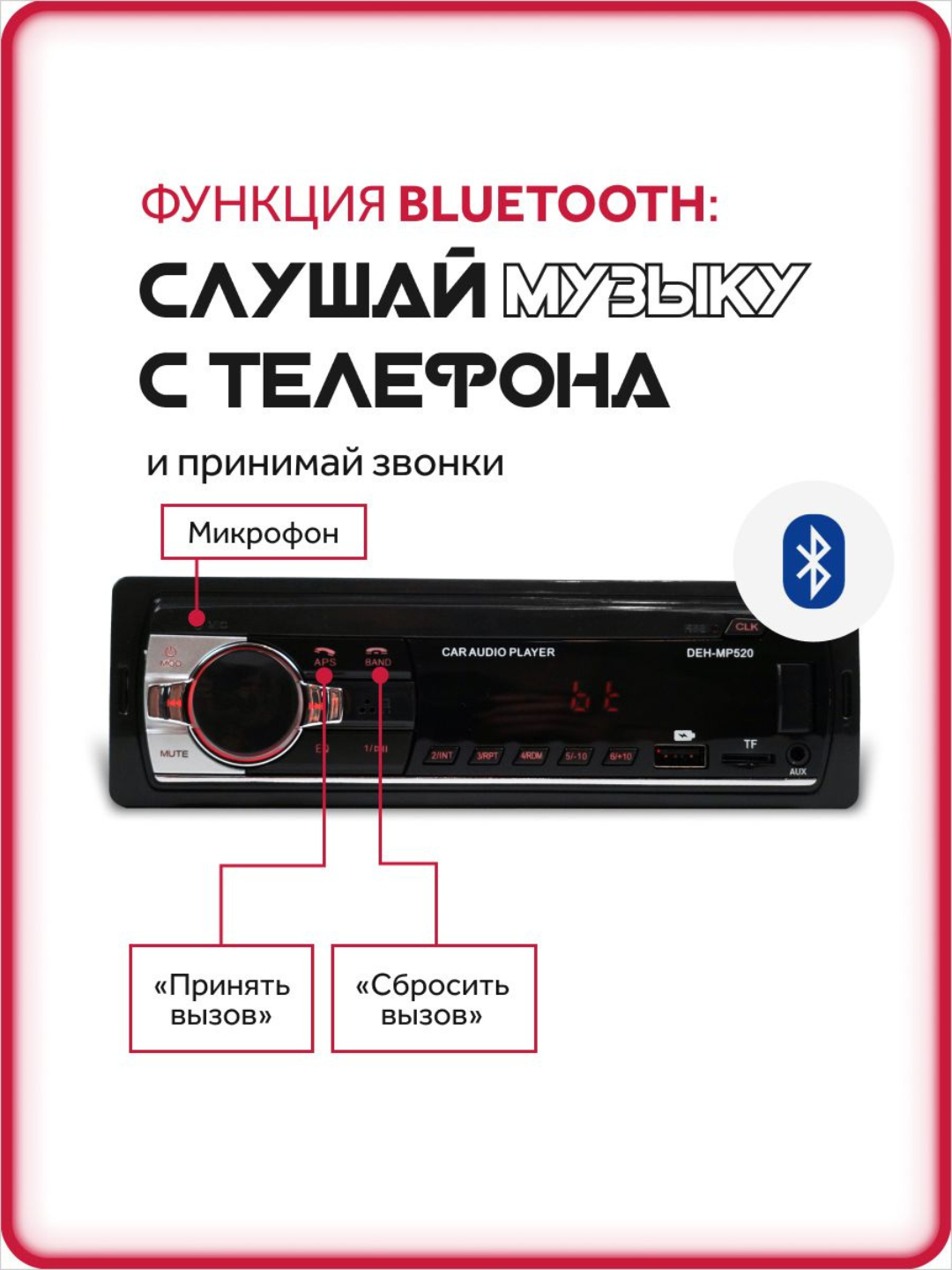 Автомагнитола 1 DIN, мультимедиа с пультом ДУ, Bluetooth, USB, AUX, microSD  Радио JSD 530 купить по низким ценам в интернет-магазине Uzum (1064254)