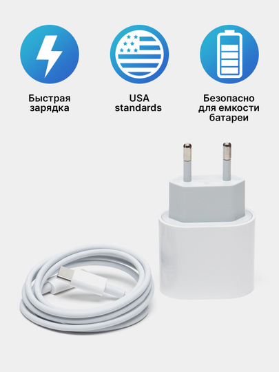 Зарядное устройство с быстрой зарядкой для iPhone 15 Pro, 15 ProMax, 35 Вт, кабель Type-C - 