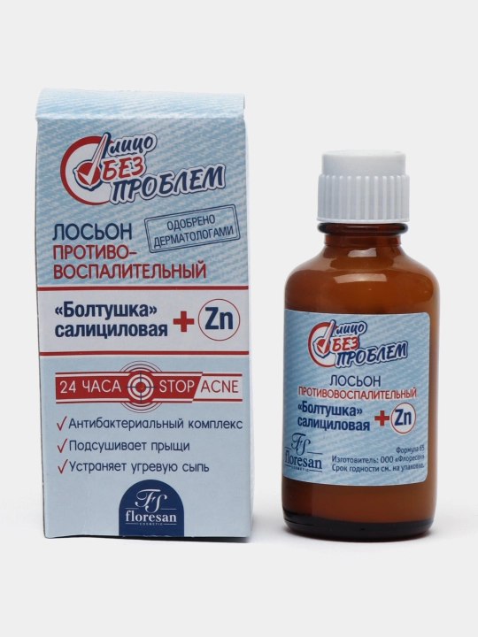 Лосьон противовоспалительный Болтушка салициловая Floresan "Лицо без проблем" Ф65, 25 мл