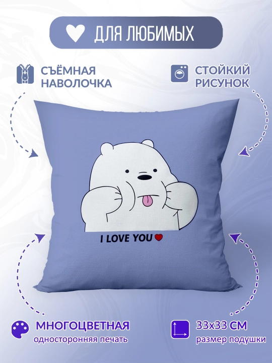 Yostiq "I Love You" bosmasi bilan - 