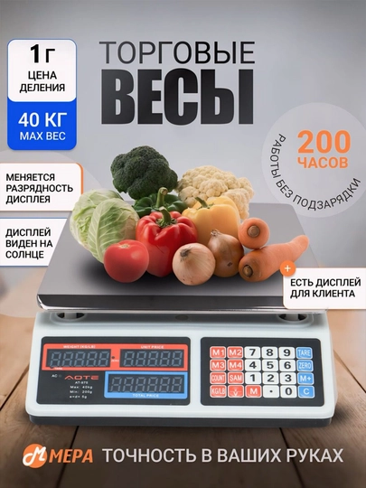 Умные весы для электронной коммерции и кухни, из нержавеющей стали, 40 кг