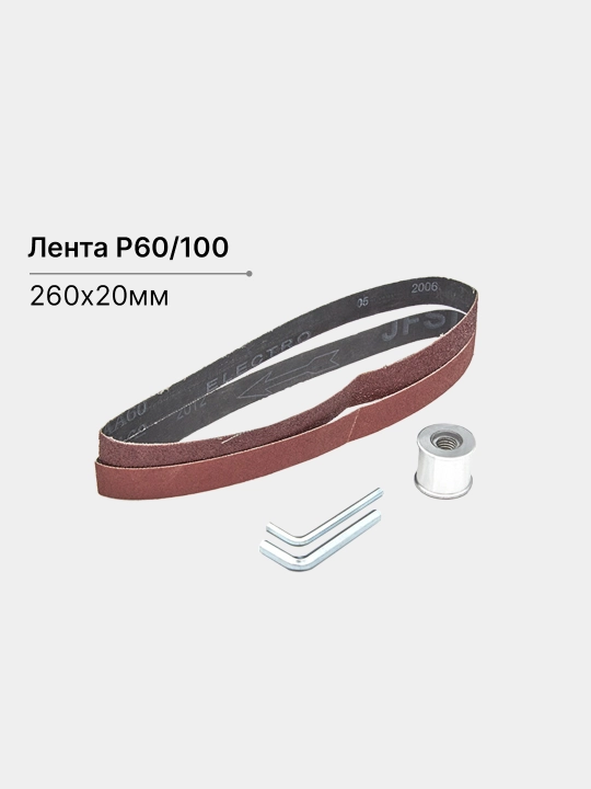 Ленточно-шлифовальная насадка для УШМ