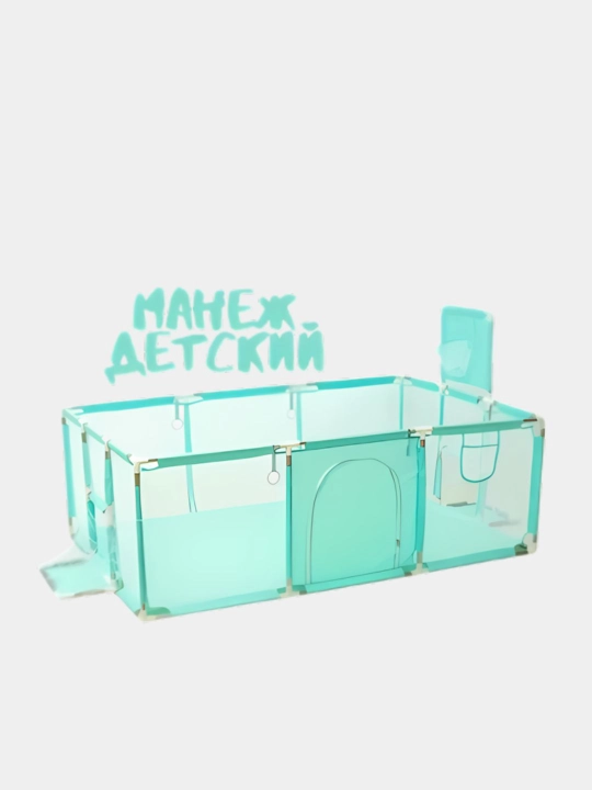 Манеж для детей, с баскетбольным кольцом и мячами