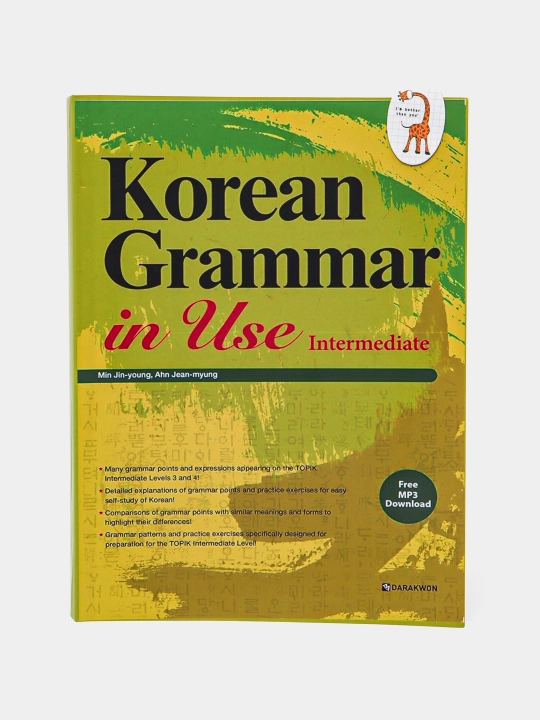 Korean Grammar in Use: Beginning, Intermediate, Advanced