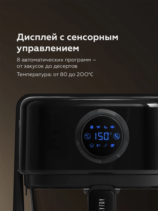Аэрогриль BQ GR2004, с сенсорной панелью, объем 3 л, мощность 1400 Вт