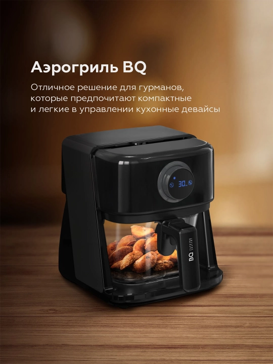 Аэрогриль BQ GR2004, с сенсорной панелью, объем 3 л, мощность 1400 Вт