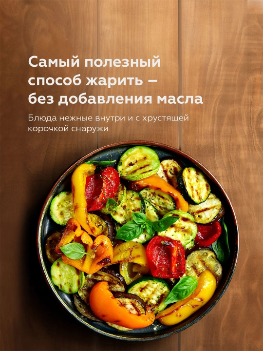 Аэрогриль BQ GR2004, с сенсорной панелью, объем 3 л, мощность 1400 Вт