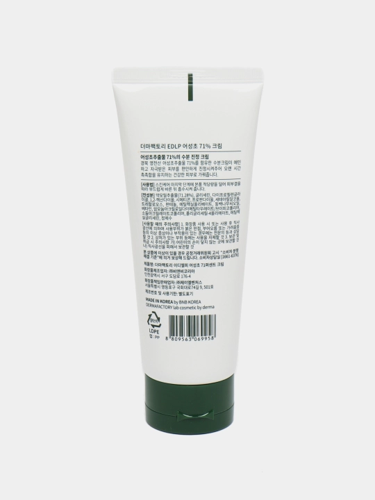 Увлажняющий крем с успокаивающим эффектом DERMA FACTORY Houttuynia Cordata 71% Cream, 120мл