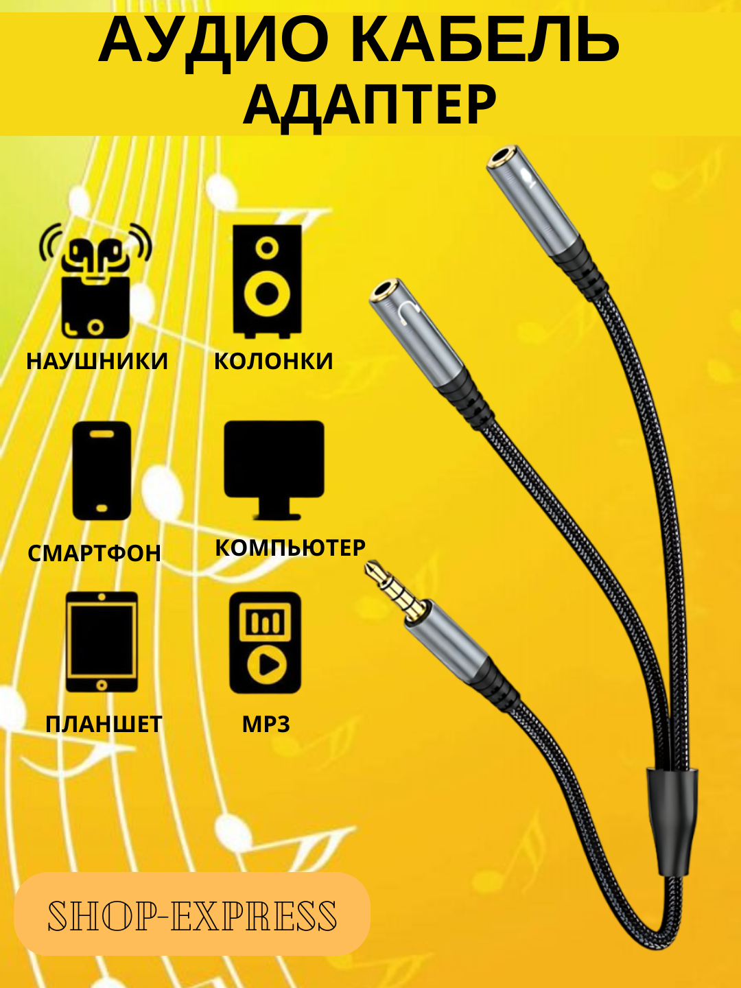 Audio konvertor, aux Splitter 3.5 mm eshitish vositasi kabeli + mikrofon +  noutbukni arzon narxda sotib oling — Uzum (921990)