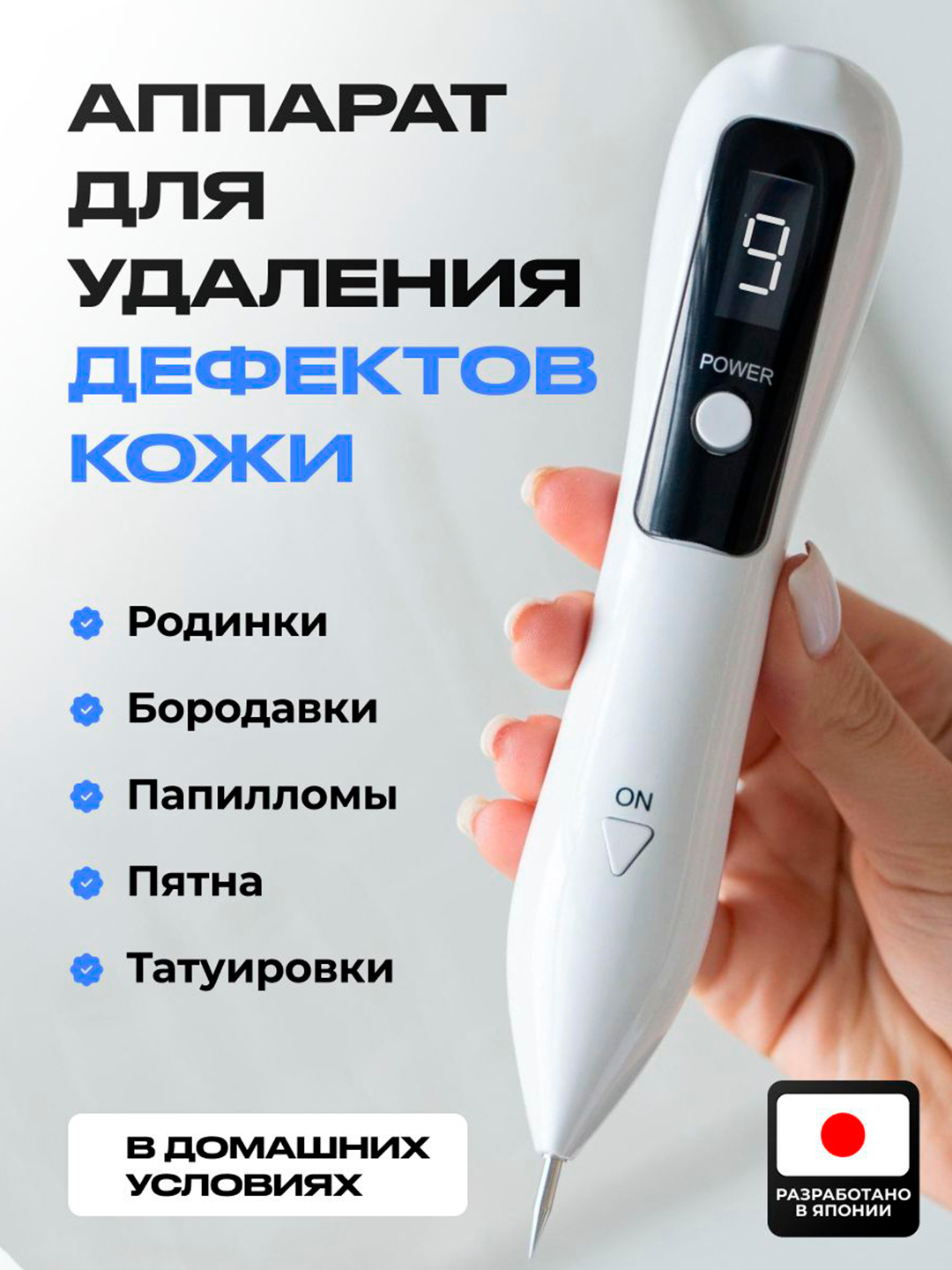 Лазерная ручка, коагулятор, от бородавок для удаления папиллом ...