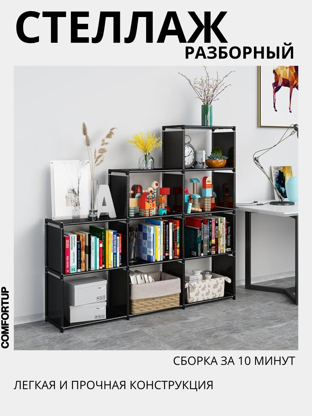 Стеллаж разборный, полка для книг купить по низким ценам в интернет ...