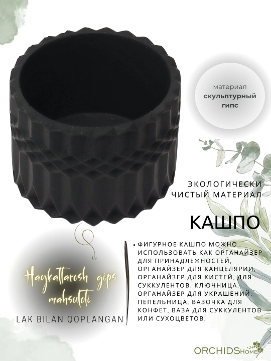 Guldon "Diamondcyl", yodgorlik zargarlik buyumlari uchun tashkilotchi, gulli idish