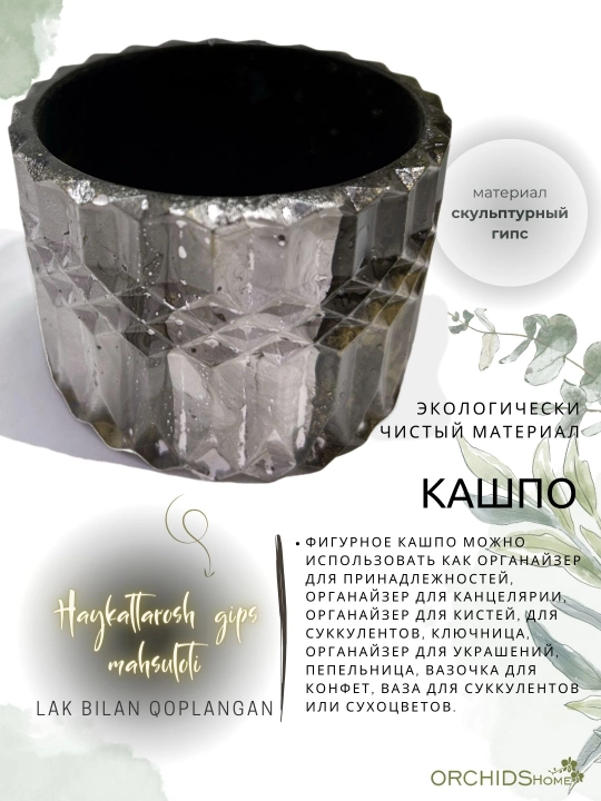 Guldon "Diamondcyl", yodgorlik zargarlik buyumlari uchun tashkilotchi, gulli idish