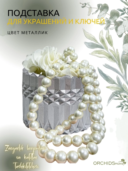 Guldon "Diamondcyl", yodgorlik zargarlik buyumlari uchun tashkilotchi, gulli idish