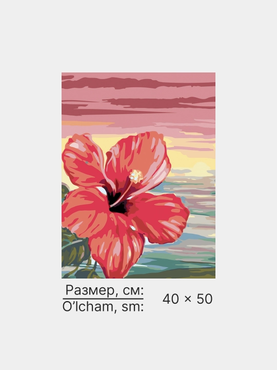 Картина, рисование по номерам ARTERY "Цветы", раскраска на холсте, 40 * 50 см