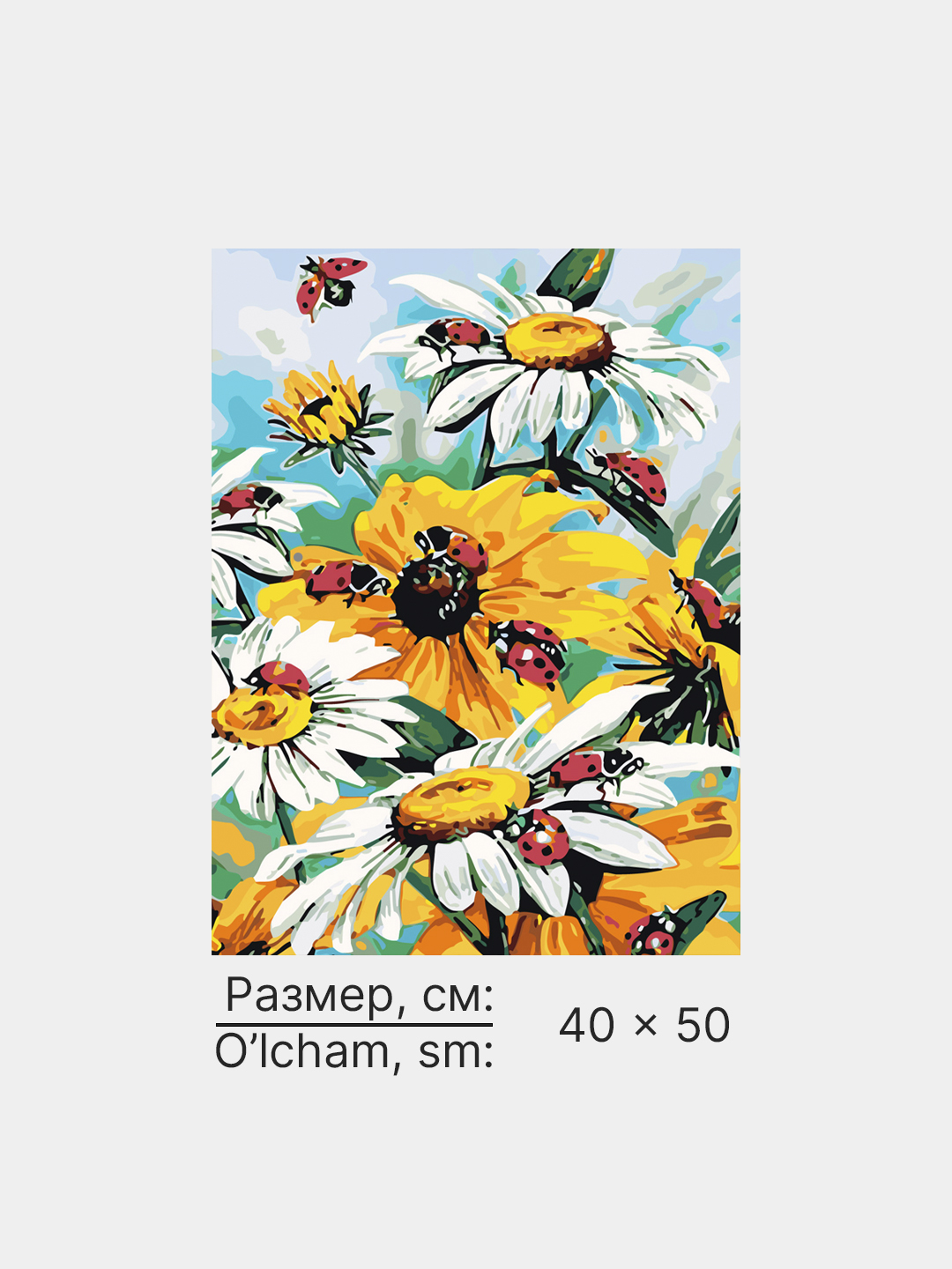 Картина, рисование по номерам ARTERY "Цветы", раскраска на холсте, 40 * 50 см