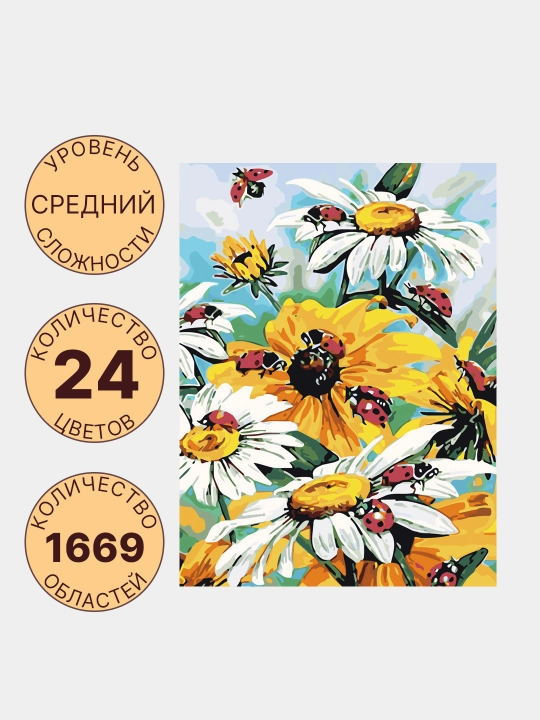 Картина, рисование по номерам ARTERY "Цветы", раскраска на холсте, 40 * 50 см