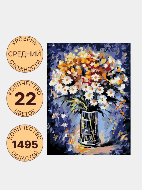 Raqamlar bo'yicha rasm chizish ARTERY "Gullar", holstda chizmachilik, 40 * 50 sm