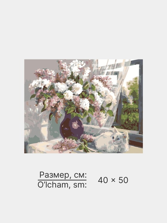 Картина, рисование по номерам ARTERY "Цветы", раскраска на холсте, 40 * 50 см
