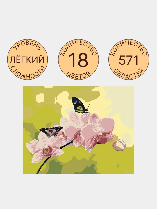 Картина, рисование по номерам ARTERY "Цветы", раскраска на холсте, 40 * 50 см