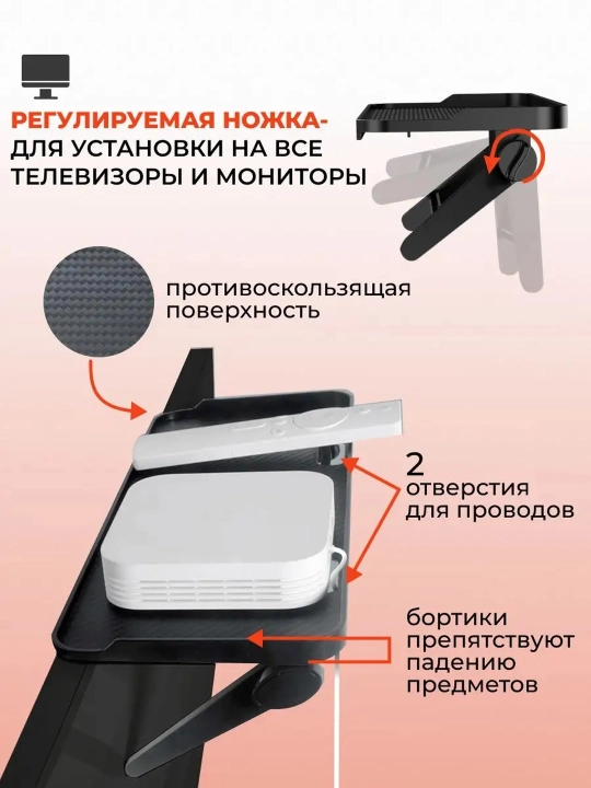 Devor tokchasi, televizor stend kronshteyni, pristavka, resiver, router uchun