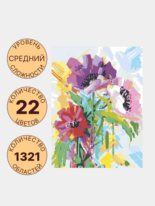 Картина, рисование по номерам ARTERY "Цветы", раскраска на холсте, 40 * 50 см
