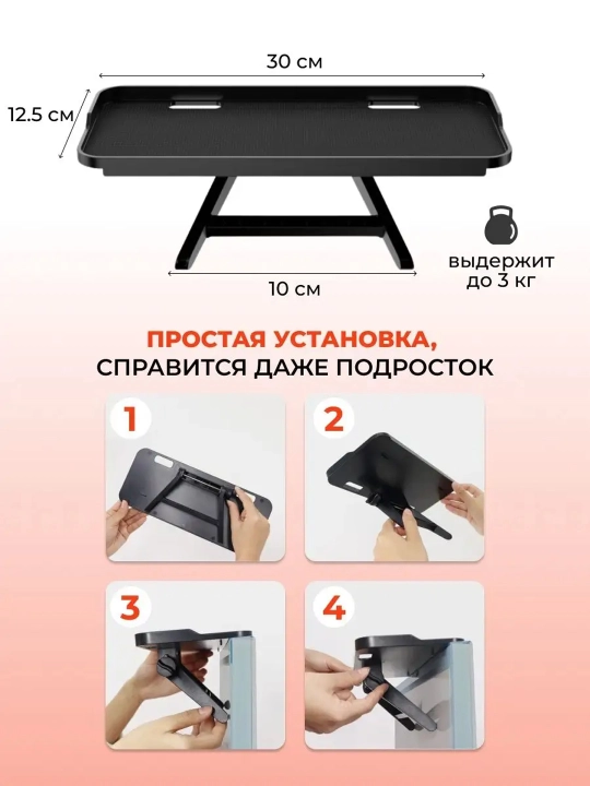 Devor tokchasi, televizor stend kronshteyni, pristavka, resiver, router uchun