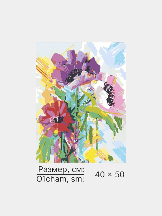 Картина, рисование по номерам ARTERY "Цветы", раскраска на холсте, 40 * 50 см