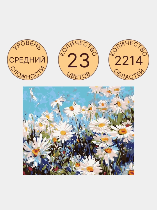 Картина, рисование по номерам ARTERY "Цветы", раскраска на холсте, 40 * 50 см