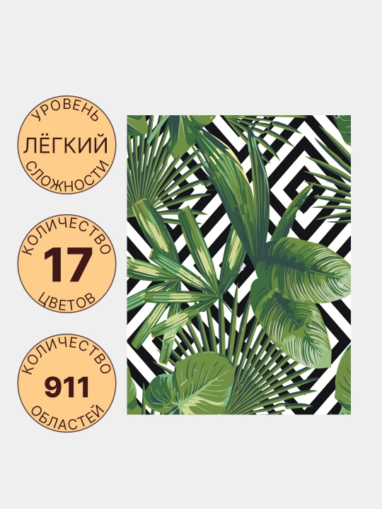 Картина, рисование по номерам ARTERY "Цветы", раскраска на холсте, 40 * 50 см