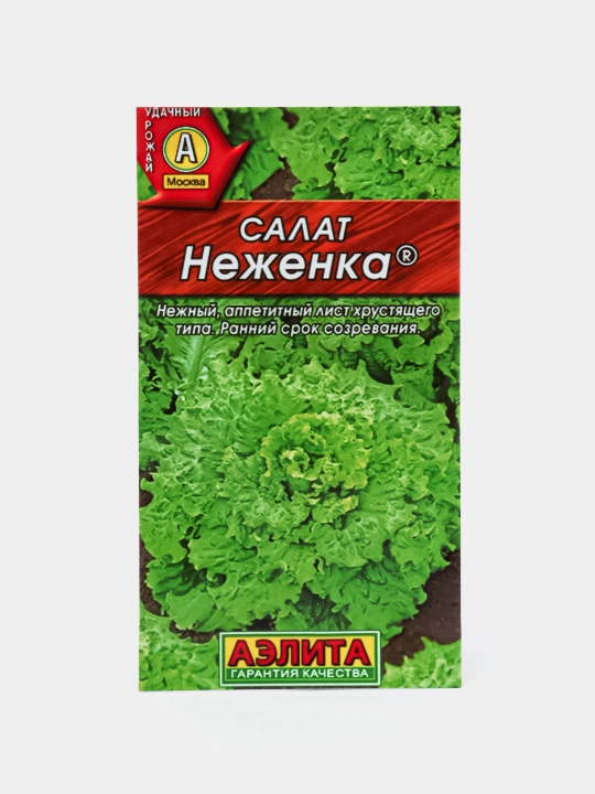 Семена зелени салата