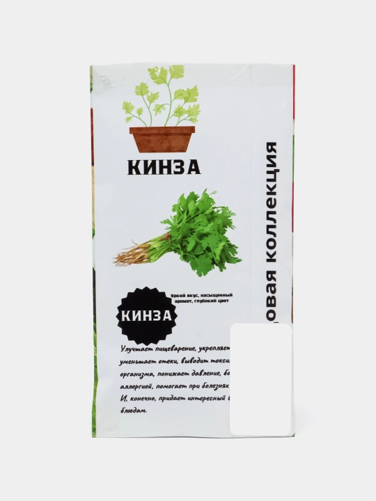 Семена зелени Кинза Семена кинзы