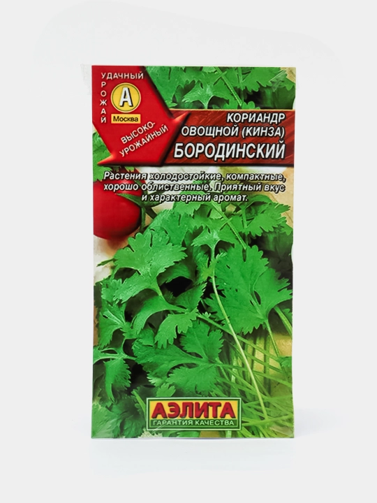 Семена зелени Кинза Семена кинзы